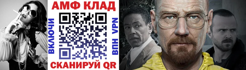 Amphetamine VHQ  купить закладку  Спасск 