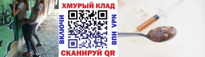 ГЕРОИН белый kraken ссылки Спасск