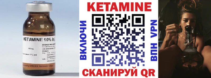КЕТАМИН VHQ  Спасск 