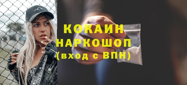 кокаин премиум Покров
