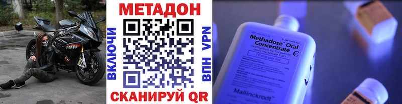 Метадон кристалл  купить   Спасск 