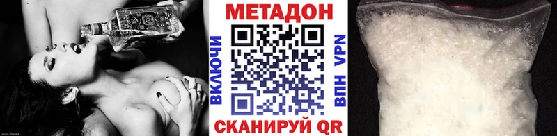 Метадон methadone Спасск