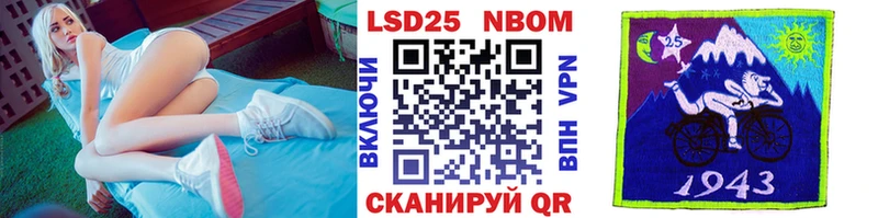 Марки 25I-NBOMe 1500мкг  Спасск 